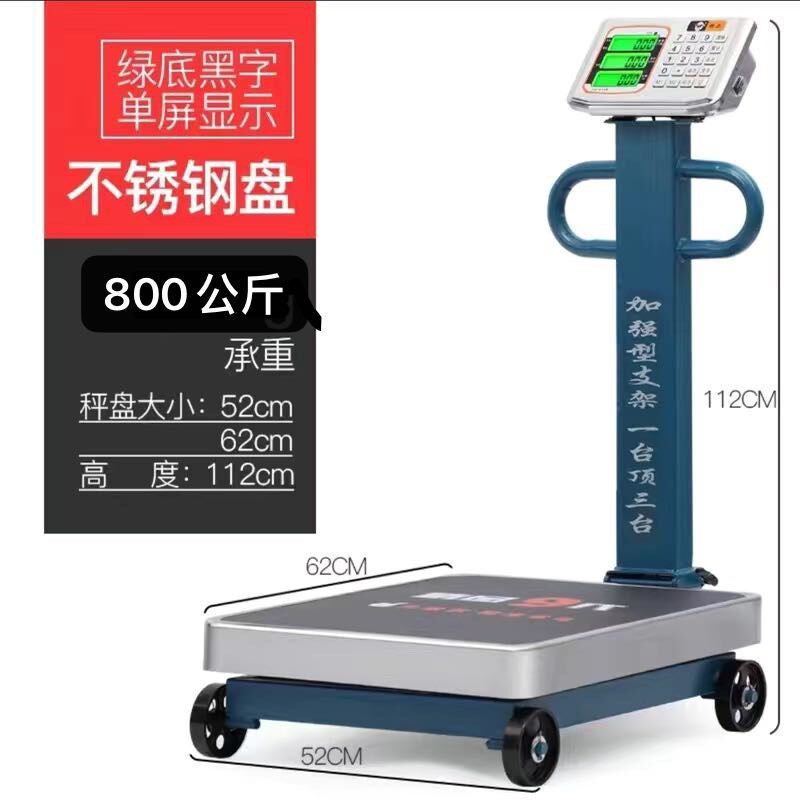 300kg收废品收粮食专用定制电子秤买卖两用加厚电子秤商用电子称