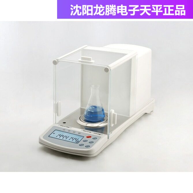 沈阳龙购电子分析天平ESJ-A内校万分之一内校十万分之一电子天平