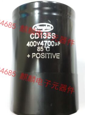 全新江海 CD135S 400V4700UF 4700UF400V 电解电容器 77*105