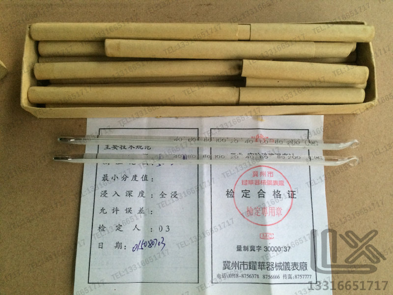 50-200度 耀华 牌 水银 留点温度计烤箱 灭菌锅 精度2度 包检合格