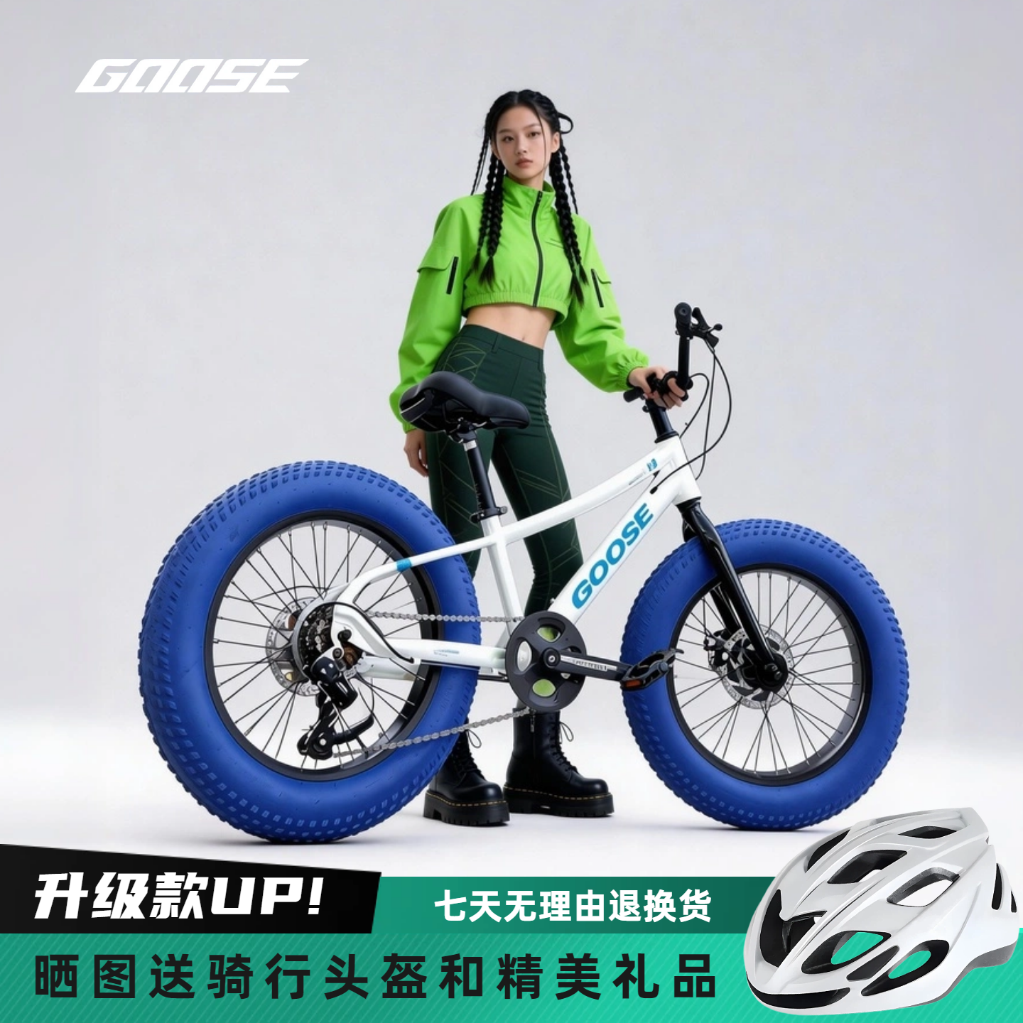 GOOSE铝合金超大轮胎4.0自行车雪地车沙滩男女成人变速碟刹酷单车