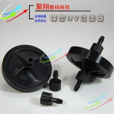喷绘机过滤器 喷码机过滤器/UV喷头墨水过滤器 理光喷头过滤器20U