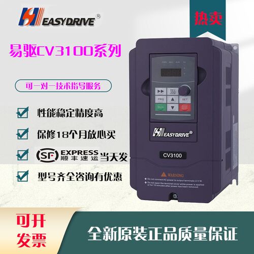 问价 易驱变频器[上海代理] CV3100-4T0075M/0110FP 380V 7.5KW