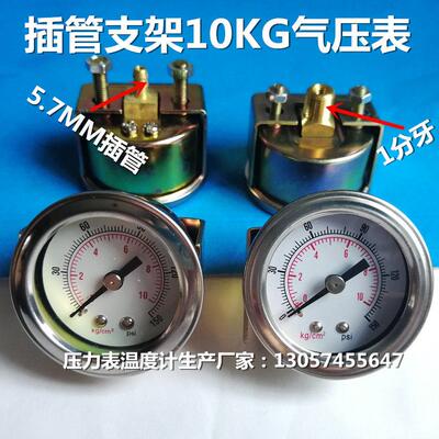 40MM轴向带支架真空负压表、水压表1/8NPT气压表10KG快插式压力表