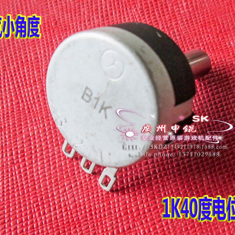 赛车1K电位器急速定位器台B102宝辉极速摩托刹车适配用40度电位器