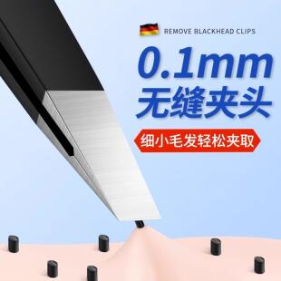 镊子眉夹钳子修眉拔毛夹子不锈钢眉毛夹拔胡子贴睫毛神器眉钳套装