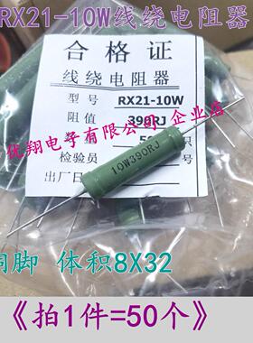 (1R~1K) RX21线绕电阻10W 1.5R 2.2R 3.3R 4.7R 5R 6.8R 8.2R 10R