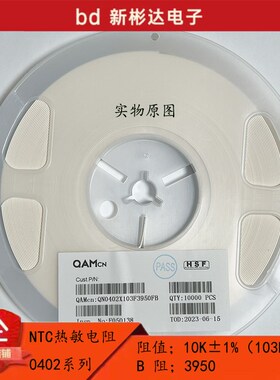 040210K47K50K100K470K4.7K热敏电阻温敏电阻34353950恭成环宇NTC