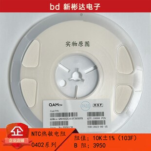 040210K47K50K100K470K4.7K热敏电阻温敏电阻34353950恭成环宇NTC