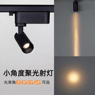 小角度聚光led明装小射灯1W3W氛围轨道灯3度8度15度24度饭厅展厅