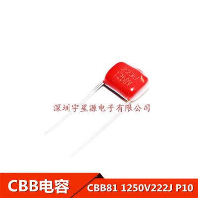 高压CBB电容CBB28 1250V222J 1250V2.2NF 1250V2200PF 脚距P10