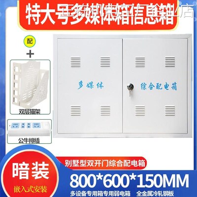 *弱电网络模块布线箱光装大号集线箱800*600纤多媒体信息箱家用暗