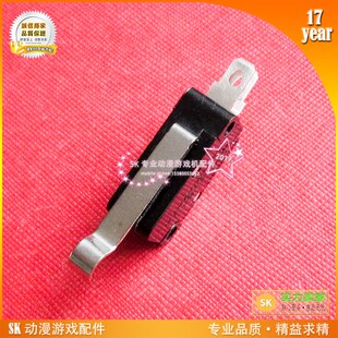 头D3加减档位微动游戏机配件 namco化解危机3代脚踏板用煞车开关