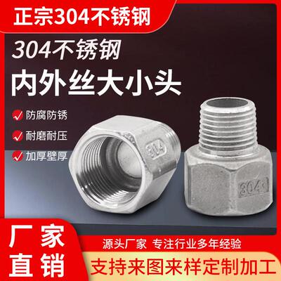 正宗全铜接头 内丝变外丝 变径 各种螺纹水管接头 品质保证