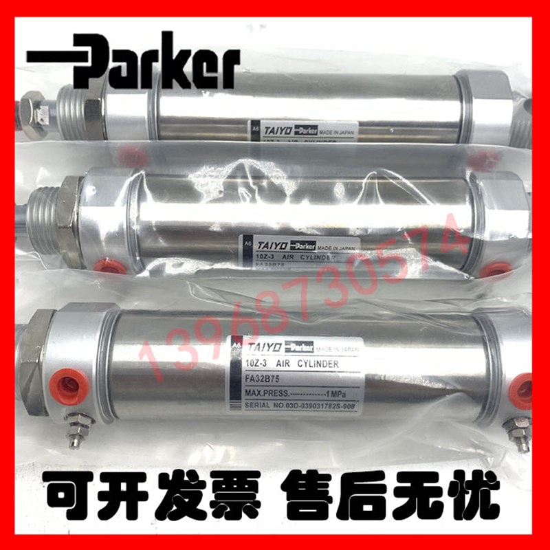 日本TAIYO太阳铁工PARKER迷你气缸10Z-3 FA32B75P1A-S016DS-00150