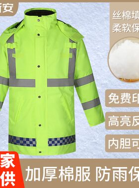 反光棉衣加厚冬季执勤防寒服高速交通道路政户外套安全丝棉袄雨衣