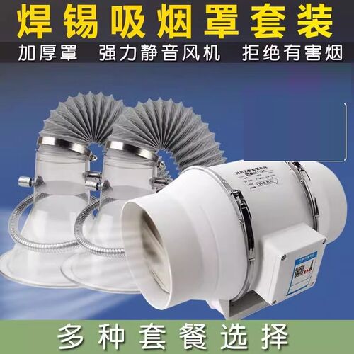 大功率静音吸烟仪焊锡吸烟罩电烙铁焊台焊接焊烟排烟仪风扇吸烟机