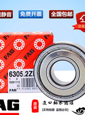 德国FAG轴承6207 6208 6209 6210 6211 6212 6213 /2ZR/2RSR-C3