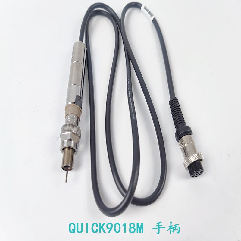 原装正品快克手柄QUICK9018M