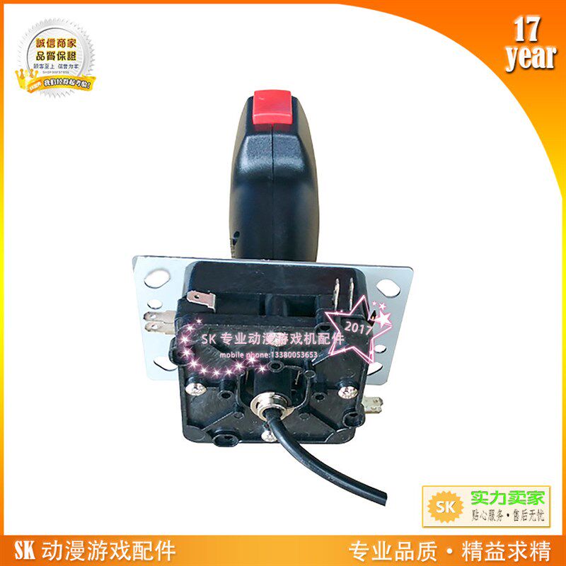四向摇杆大型碰碰车 动漫配件游戏机四微动飞行摇杆配件热卖正品