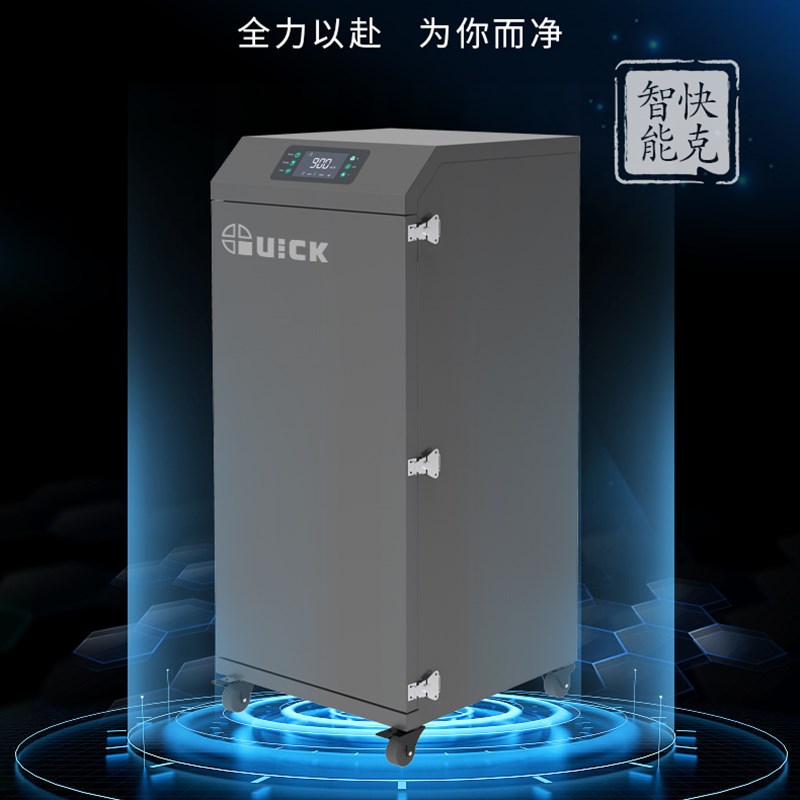 快克TF9 QUICKTF9烟雾净化过滤设备排烟吸烟机激光烟尘净化器除烟