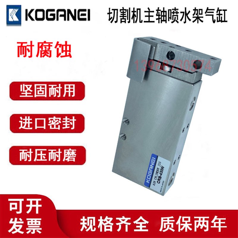 disco 切割机主轴喷水架气缸 小金井CRB-274W  CRB-430W 耐腐蚀