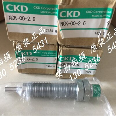 特价CKD缓冲器NCK-00-2.6 NCK-00-2.6-C 全新原装正品