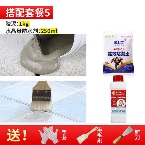 密封王不漏快干地漏填水泥砂浆堵漏胶泥水缝防水干速补漏灵卫生间