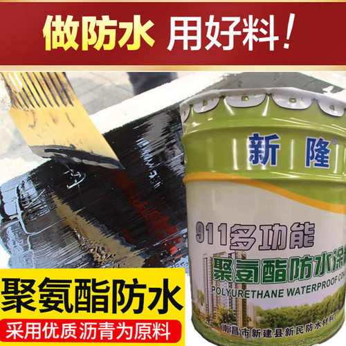 屋面屋顶防水补漏材料房顶楼顶裂缝聚氨酯涂料外墙堵漏王防水黑色