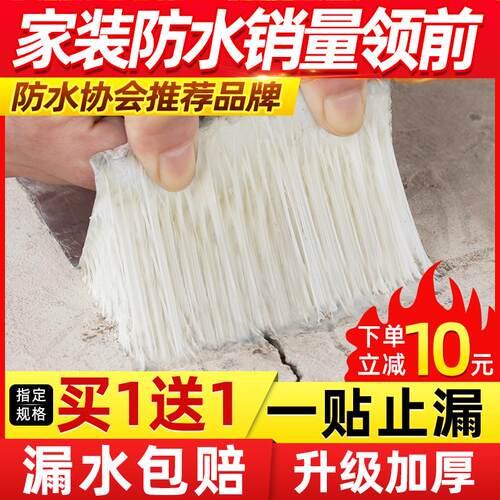 防水胶带补漏自粘外墙丁基防漏房屋顶堵漏王材料平房楼顶贴纸卷材