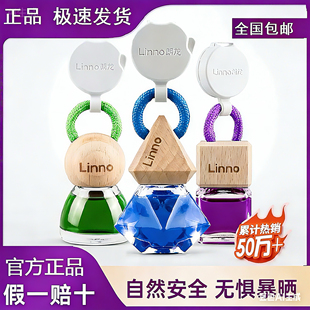 朗龙车载香水汽车香薰新款车内挂件持久淡香氛女高级车用摆件男士