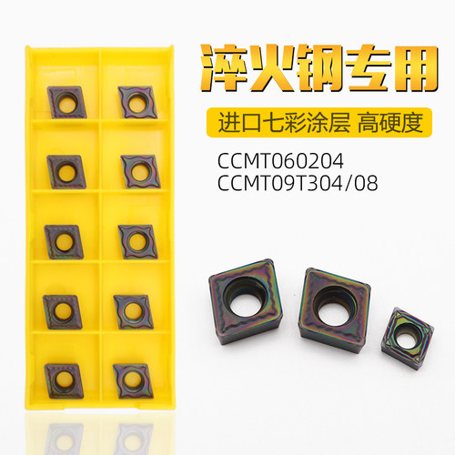 加工淬火钢高温合金专用内孔数控刀片CCMT060204/09T304/09T308
