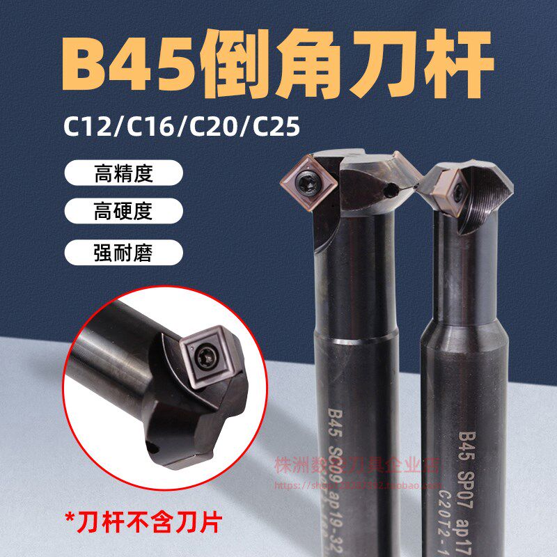 45度多功能数控倒角刀杆90度上下内孔倒角刀机夹加工正反向倒角器