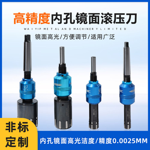 挤压刀镜面滚压刀内孔滚刀滚光刀滚压内孔刀挤压头机用铰刀压滚抛