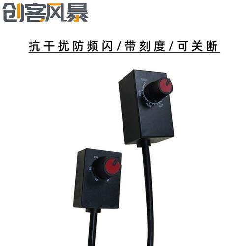 迷你旋钮PWM无极调光器DC