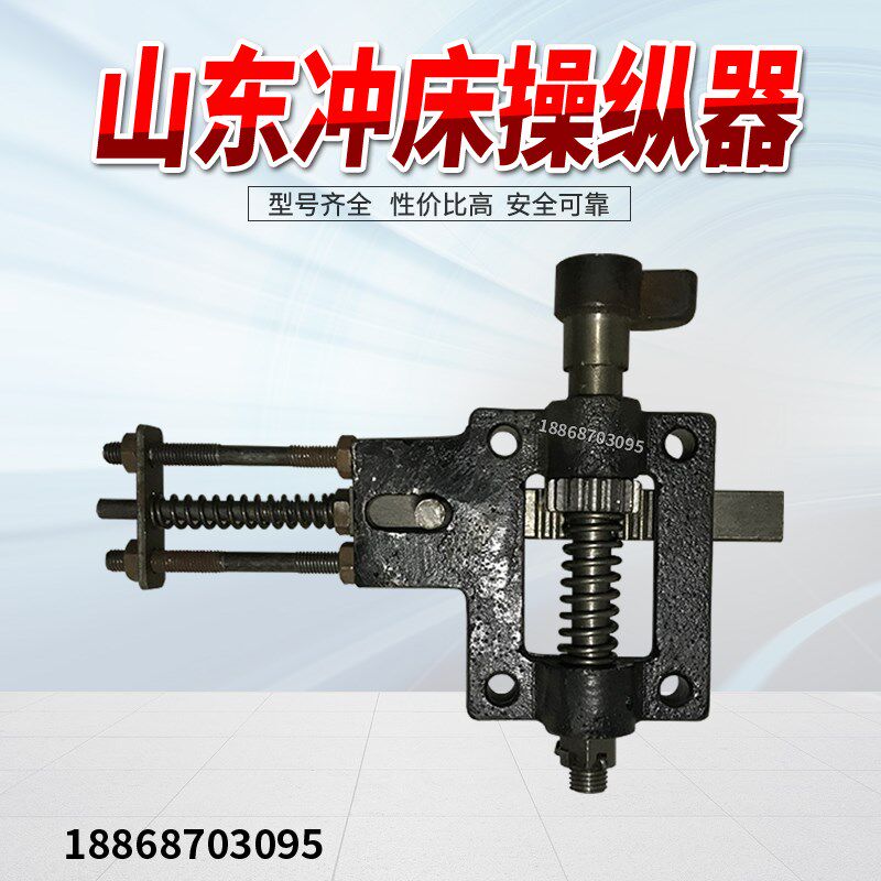 山东淄博淄川三立沪东冲床配件16T25T35T40T6380T操纵器总成
