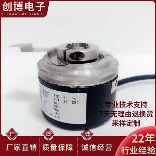 IH581-1400R63-01024梯压轮空心旋转光电编码器 W+S