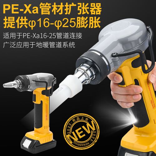 电动扩管器胀管器SGK-1632 PPSU快易连接管件水路地暖管道PE-Xa