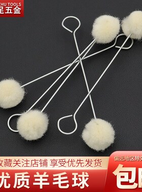 羊毛球刷皮具护理上油酒精染料涂色上色蘸取涂抹工具diy手工皮革