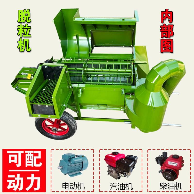 多功能稻麦脱粒机油菜籽水稻高粱薏米黄豆青稞汽柴油大豆打稻谷机