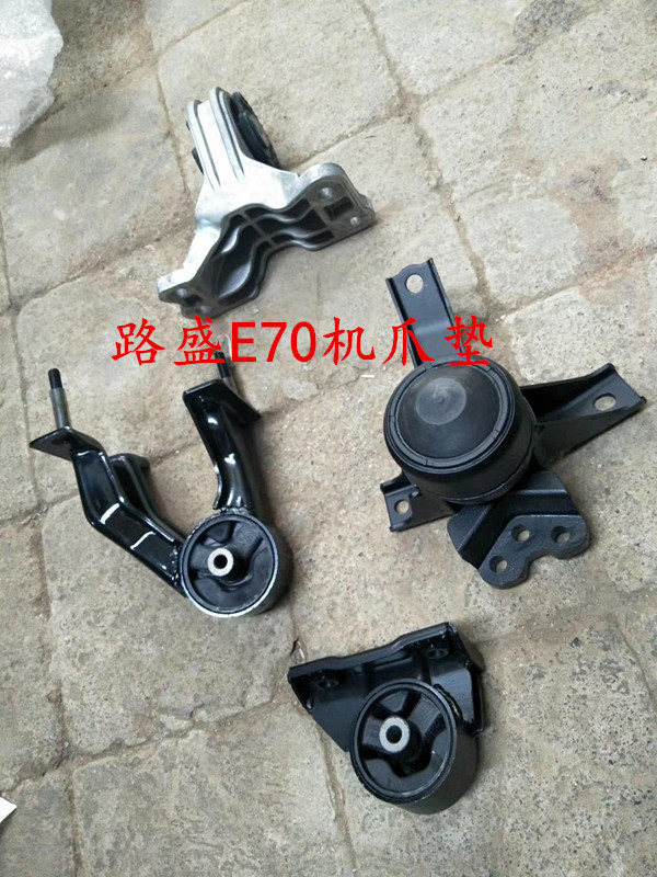 适用于华泰路盛E70发动机爪垫B21鸡爪垫胶垫发动机支架 华泰全新