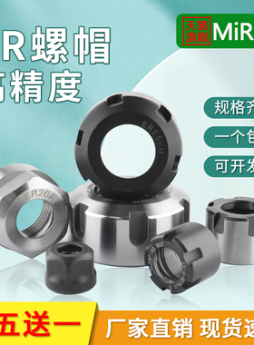 刀柄螺帽精雕机ER8/11延长杆16/20A型螺母细牙ER25/32/40UM型压帽