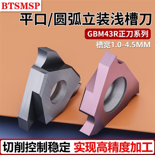 数控车床大号卡簧槽刀GBA43R三头立装浅槽刀片不锈钢外径切槽刀粒