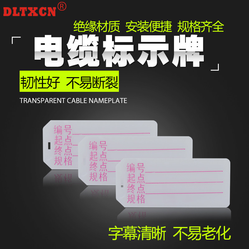 电缆标示牌 电缆标识标记吊牌 扎带挂牌 带字塑料电缆牌 500片/包