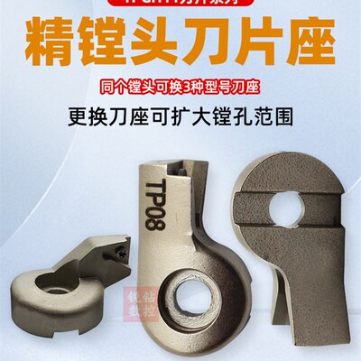 EWN精镗刀刀片座ENH 1 2 3 4 5 6 -1 2 3 精镗头刀片座/配BIG CBH