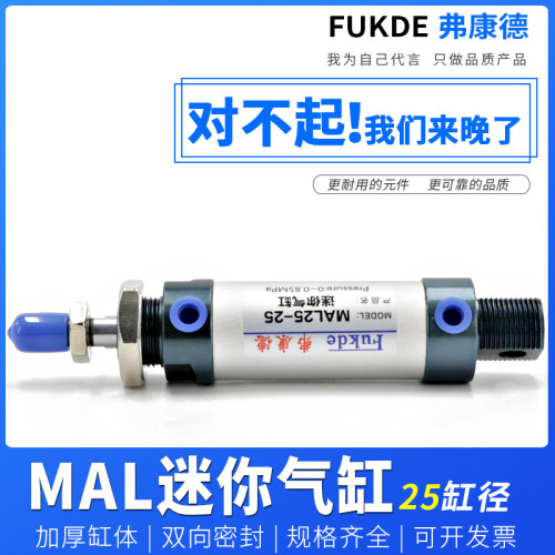 气动MAL铝合金迷你小气缸薄型汽缸25*25-50*75/100配件200微型300