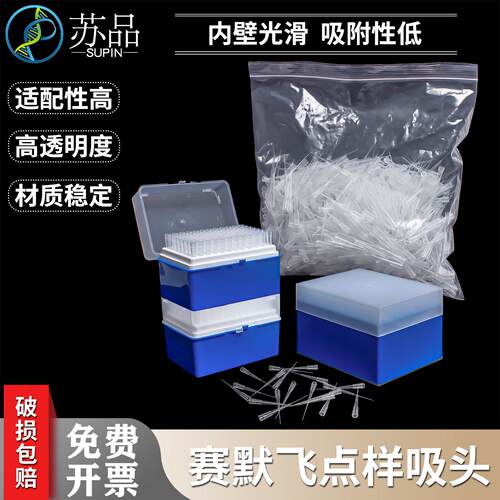 Thermo赛默飞QSP200ul