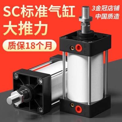 SC63标准32气缸小型气动40大推力SC50X25X50x75X100x200x300x500S