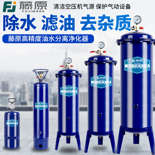 藤原空压机油水分离器空气压缩机净化喷漆除水精密气泵气源过滤器