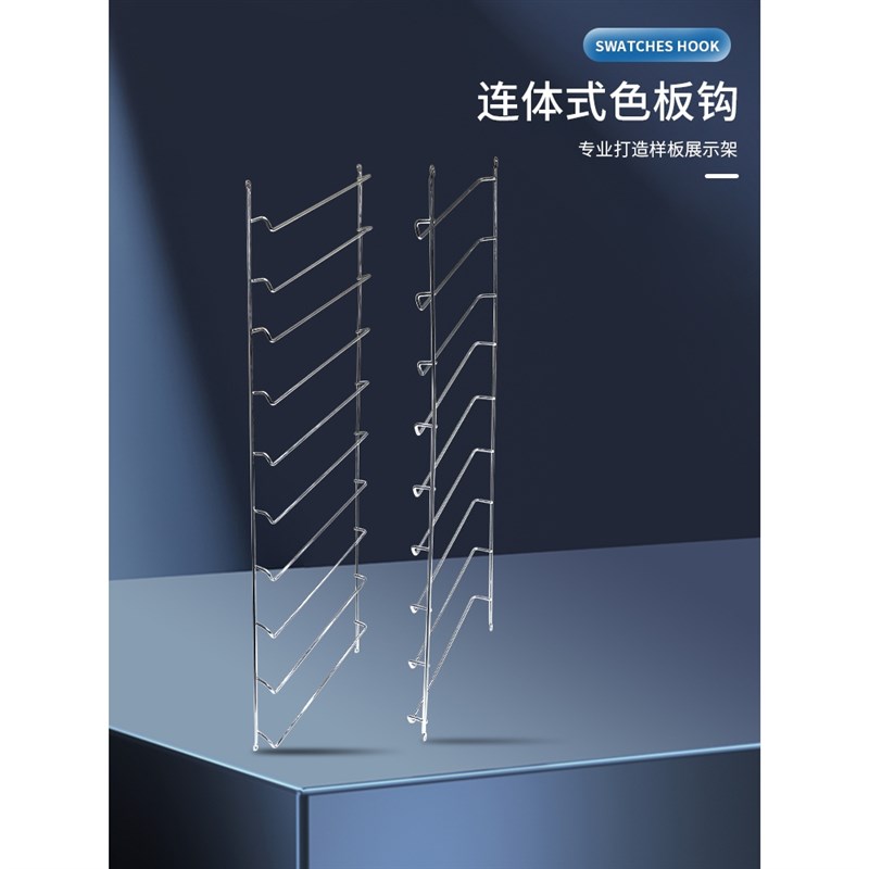 衣橱柜门样板架色板钩展板钩色板展示架钩子连体式层板托亮光黑色